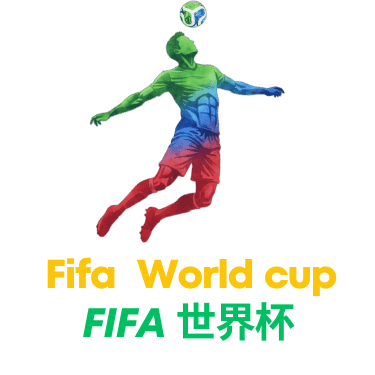 世界杯赛事直播